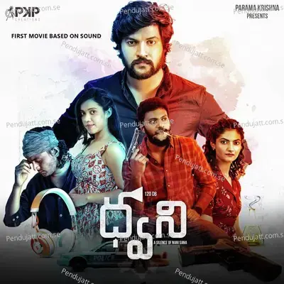 Champedevaru - Prathik Abhyankar album cover 