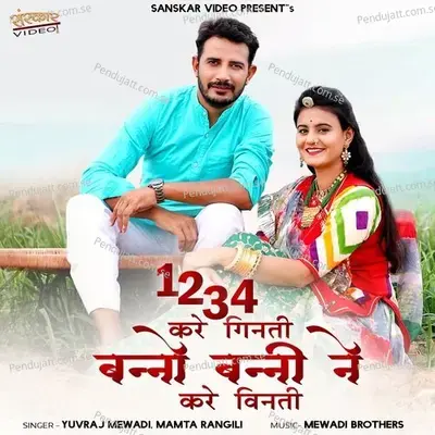1234 Kare Ginti Banno Banni Ne Kare Vinti - Yuvraj Mewadi album cover 