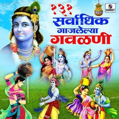 131 Sarvadhik Gajlelya Gavalani - Various Artists cover album