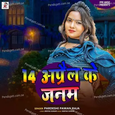 14 April Ke Janm - Pardeshi Pawan Raja album cover 