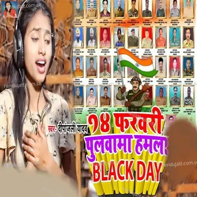 14 Feb Black Day - Deepanjali Yadav album cover 