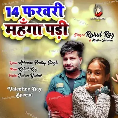 14 February Mahanga Padi - Rahul Roy album cover 