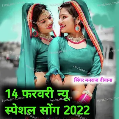 14 February New Special Song 2022 - Manraj Deewana "Rajmana" album cover 