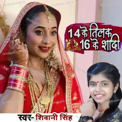 14 Ke Tilak 16 Ke Sadi - Shivani Singh