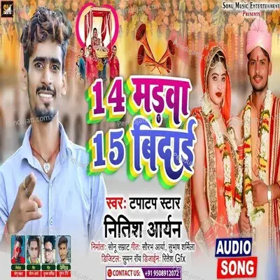 14 Madawa 15 Vidai - Nitish Aryan album cover 