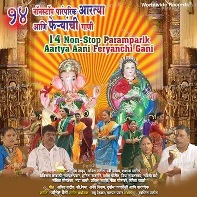 Aarati Saibaba - Animesh Thakur album cover 