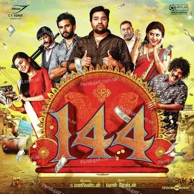 Aagaa - Hariharasudhan album cover 