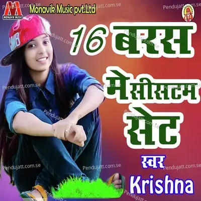 16 Baras Me System Set - Krishna