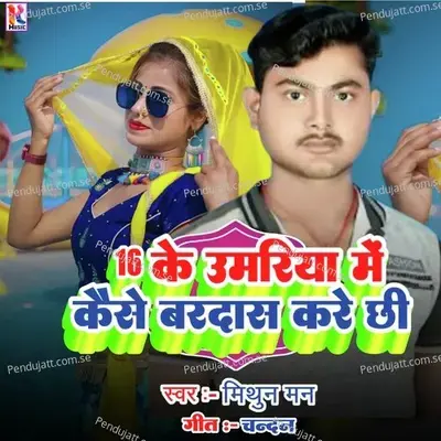 16 Ke Umariya Me Kaise Bardas Kare Chhi - Mithun Man album cover 