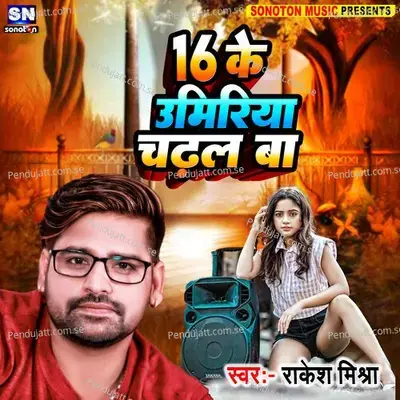 16 Ke Umiriya Chadhal Ba - Rakesh Mishra