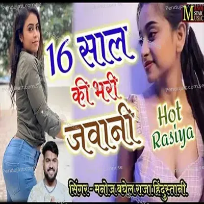 16 Saal Ki Bhari Jawani - Manoj Baghel Raja Hindustani album cover 