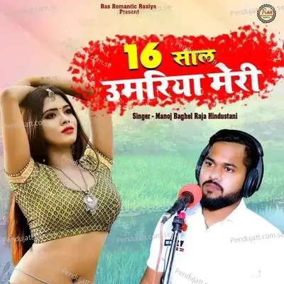 16 Saal Umariya Meri - Manoj Baghel