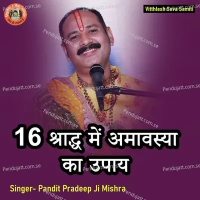 16 Shradh Me Amavasya Ka Upaye - Pandit Pradeep Ji Mishra album cover 