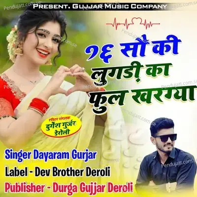 16 So Ki Lugdi Ka Phool Khargya - Dayaram Gurjar album cover 