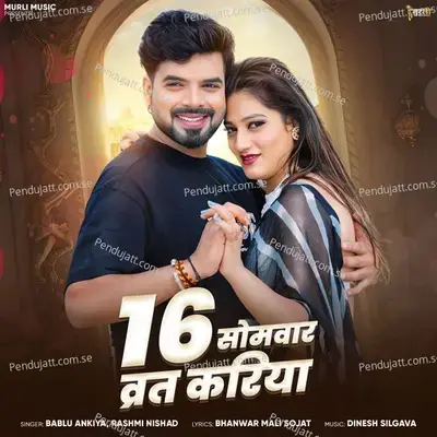 16 Somvar Vrat Kariya - Bablu Ankiya album cover 