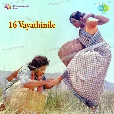 Manja Kulichi - S. Janaki album cover 