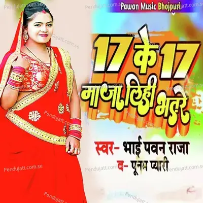 17 Ke 17 Maja Lihi Bhatre - Bhai Pawan Raja album cover 