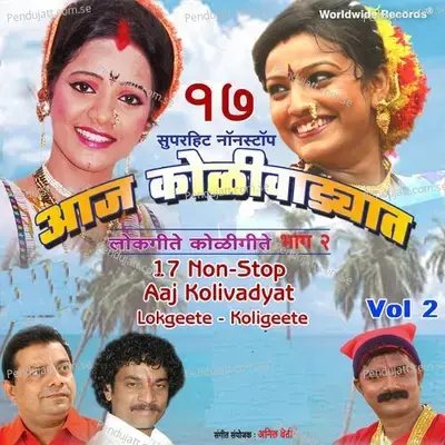 Aga Manda - Anant Panchal album cover 