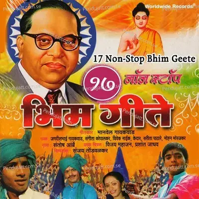 Aai Ramai - Jagdishbhai Gaikwad album cover 