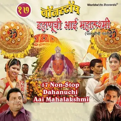 Aai Mahalakshmi  Tuzya Krupene - Animesh album cover 