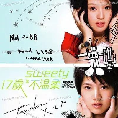 17歲 不溫柔 - Sweety cover album