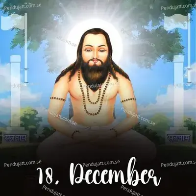 18  December - Om Prakash album cover 