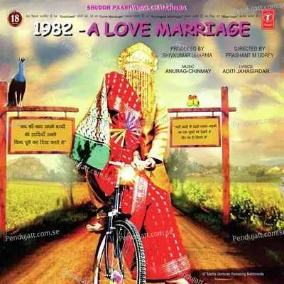 1982 - A Love Marriage - Anurag-Chinmay cover album