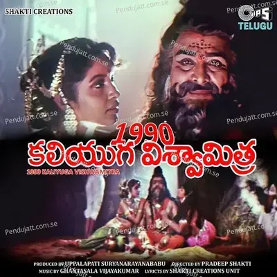 Maallolla - Srinivas album cover 