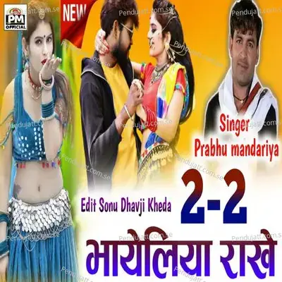 2 2 Bhayeliya Rakhe - DND Brothers