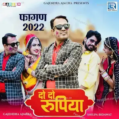 2 2 Rupiya - Salim Shekhawas