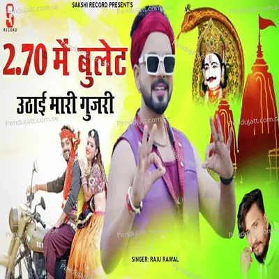 2 70 Me Bullet Uthai Mari Gujari - Raju Rawal album cover 