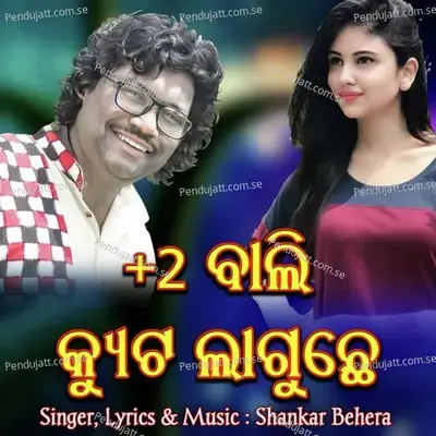 2 Bali Cute Laguchhe - Shankar Behera album cover 