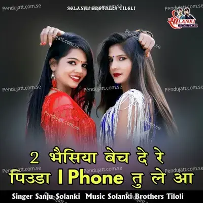 2 Bhesya Bech De Re Piuda I Phone Tu Le Aa - Sanju Solanki