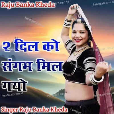 2 Dil Ko Sangam Mil Gyo - Raju Banka Kheda album cover 