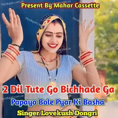 2 Dil Tute Go Bichhade Ga Papayo Bole Pyar Ki Basha - Lovekush Dungri