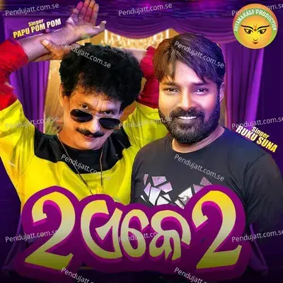 2 Eke 2 - Papu Pom Pom album cover 