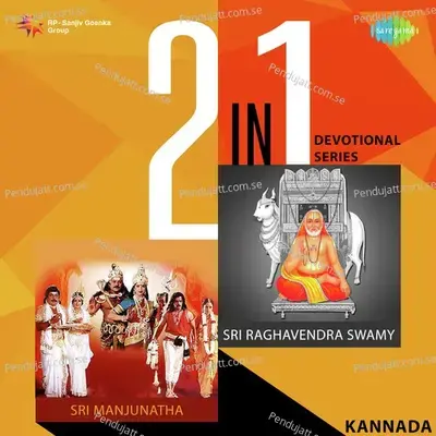 2 In 1 Devotional Series - Sri Majunatha And Sri Raghavendra Swamy - Various Artists cover album