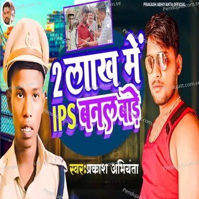 2 Lakh Me Ips Banal Bade - Prakash Abhiyanta album cover 