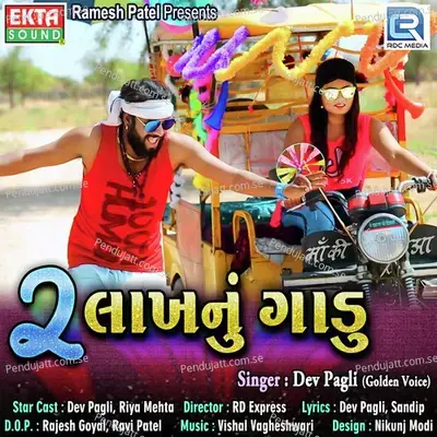 2 Lakhnu Gadu - Dev Pagli album cover 