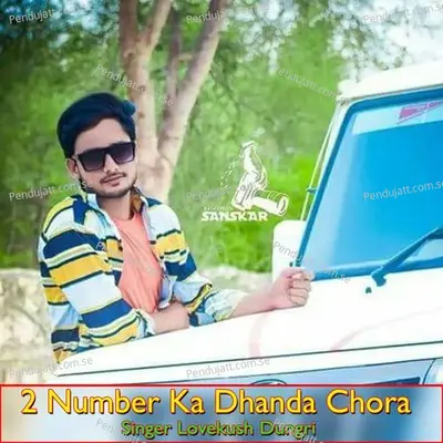2 Number Ka Dhanda Chora - Lovekush Dungri album cover 