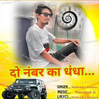 2 Number Ka Dhandha - Mahendra Banjara album cover 