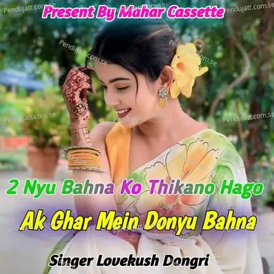 2 Nyu Bahna Ko Thikano Hago Ak Ghar Mein  Donyu Bahna - Lovekush Dungri album cover 