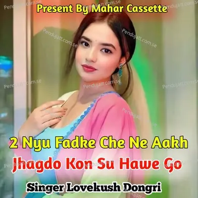 2 Nyu Fadke Che Ne Aakh Jhagdo Kon Su Hawe Go - Lovekush Dungri album cover 