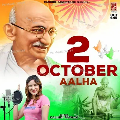 2 October Aalha - Kalindi Pathak album cover 