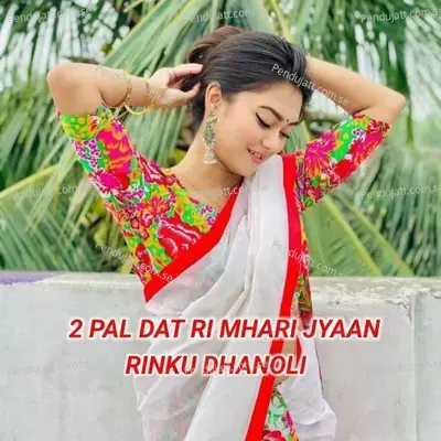 2 Pal Dat Ri Mhari Jyaan - Rinku Dhanoli album cover 