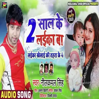 2 Saal Ke Laika Ba - Neelkamal Singh album cover 