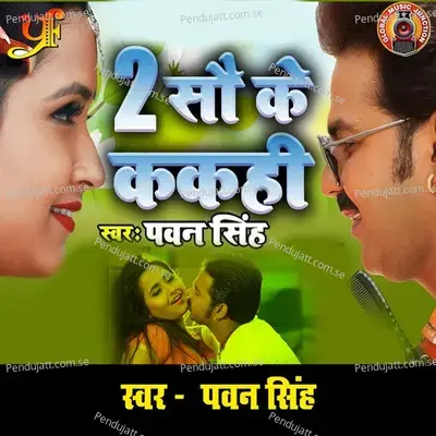 2 Sau Ke Kakahi - Pawan Singh album cover 