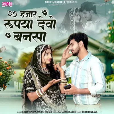 20 Hajar Rupya Devo Bansa - Bablu Ankiya album cover 