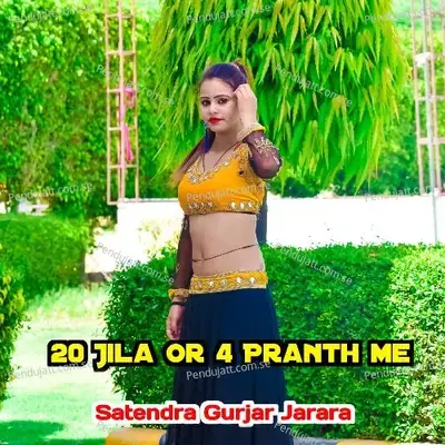 20 Jila Or 4 Pranth Me - Satendra Gurjar Jarara