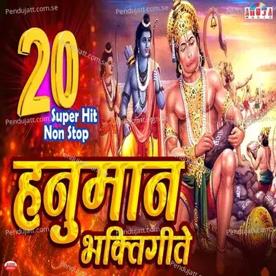 20 Superhit Non Stop Hanuman Bhaktigeete - Mahesh Hiremath cover album